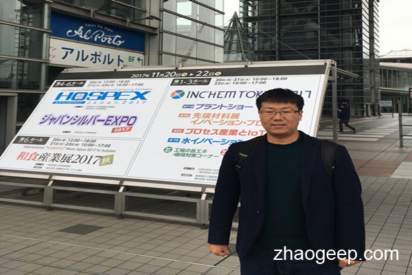 日本國際化工展覽會(huì)