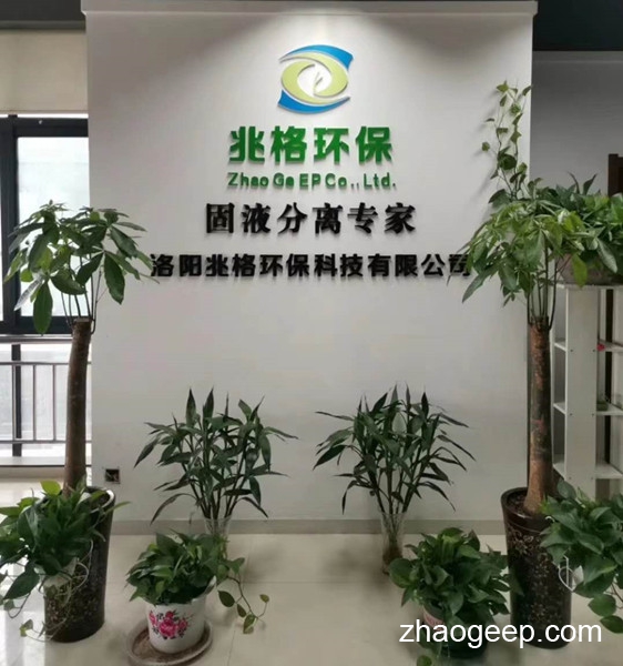 洛陽兆格環(huán)?？萍加邢薰救鎻凸? /></a>
                        </div>
                        <div   id=