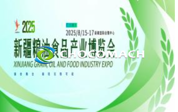 600品牌齊聚烏魯木齊！2025新疆糧油博覽會(huì)“榨”響絲路新油歌